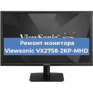 Ремонт монитора Viewsonic VX2758-2KP-MHD в Москве